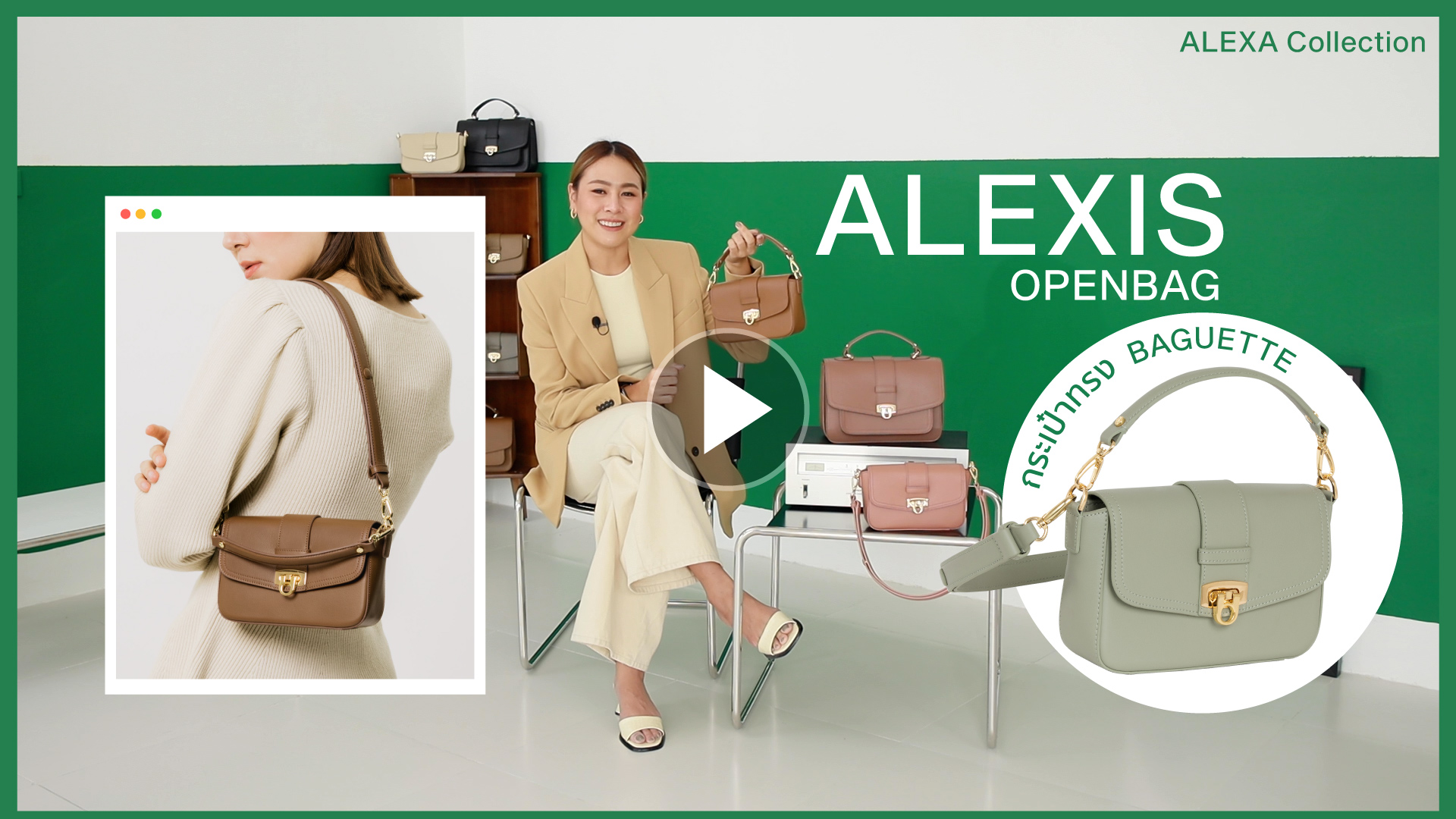 VERA Alexis Openbag Video Thumbnail