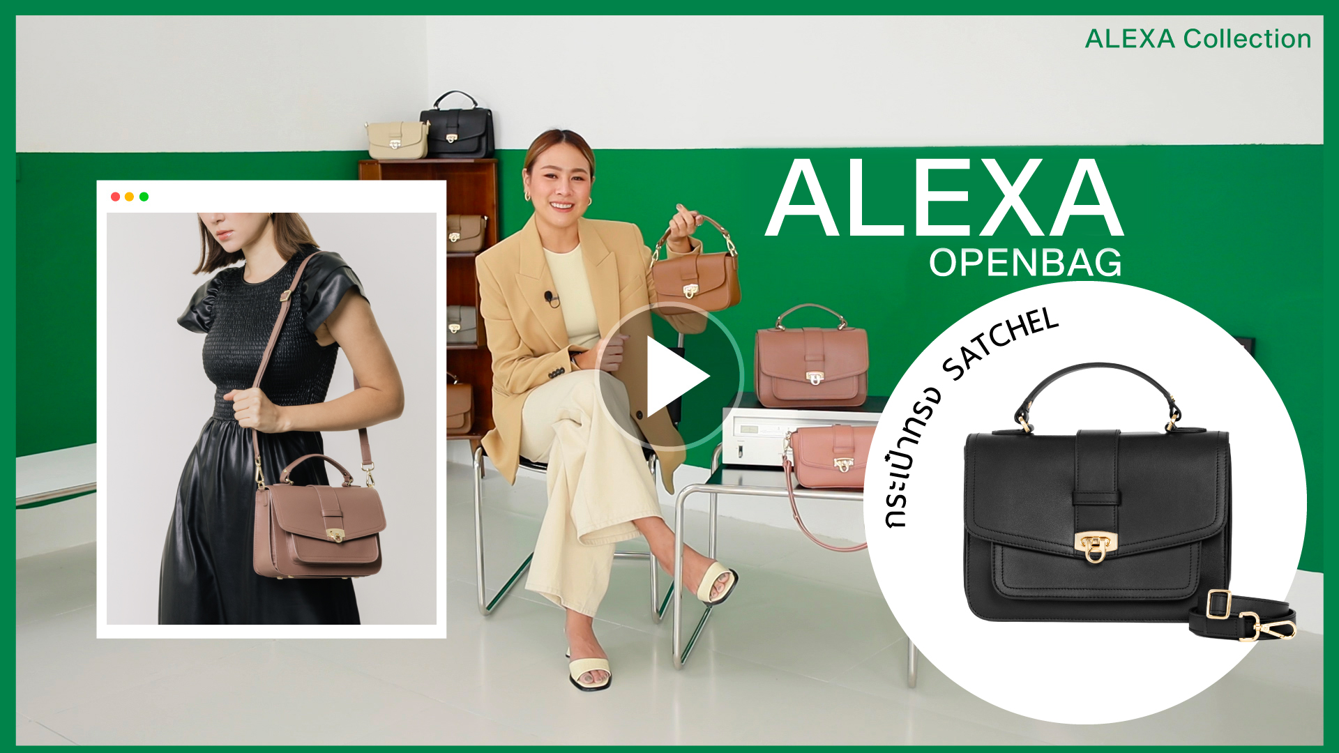 VERA Alexa Openbag Video Thumbnail