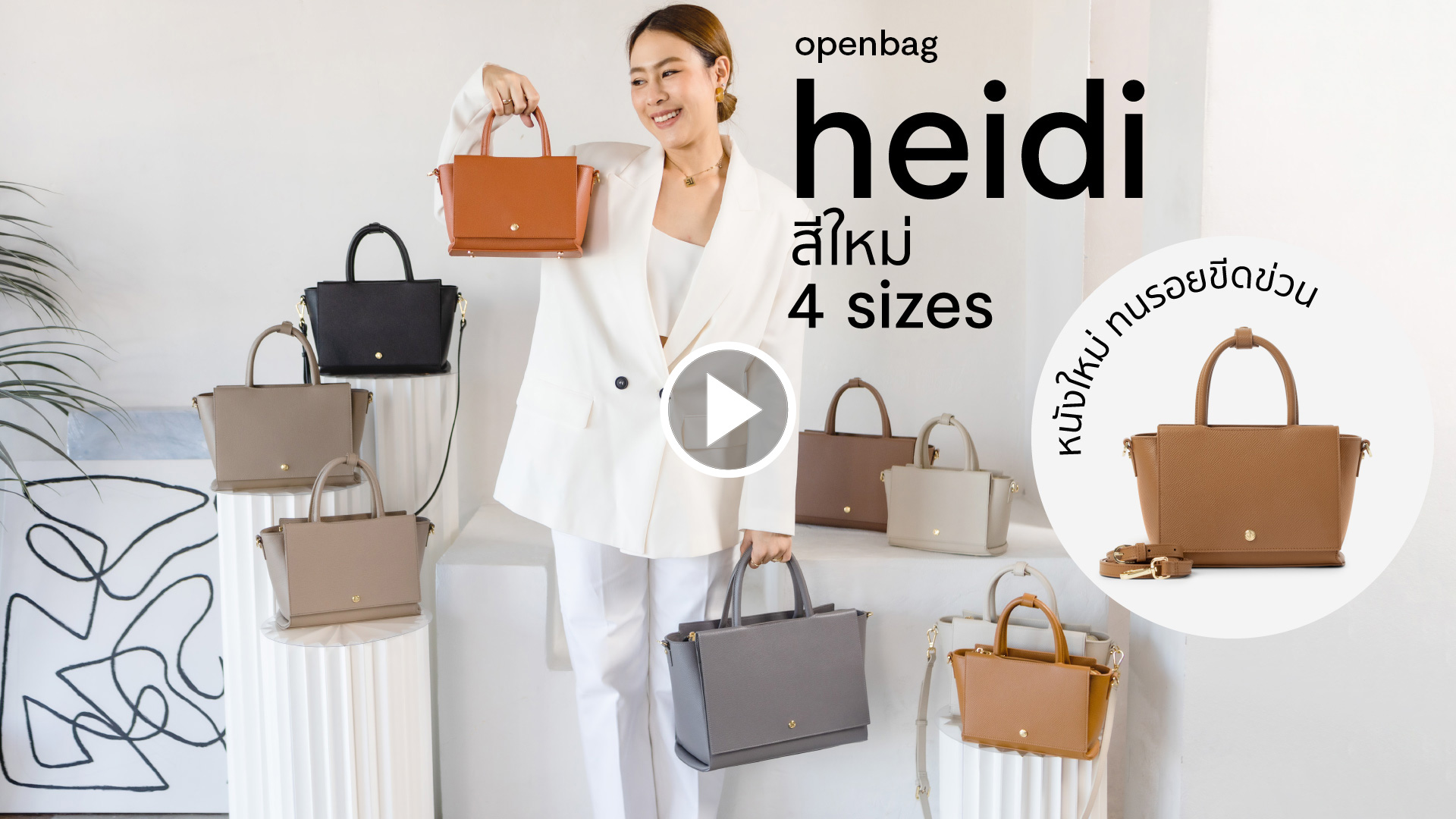 What's inside Heidi