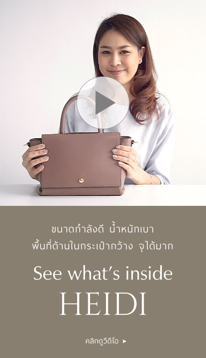 Heidi - Open Bag Video Thumbnail