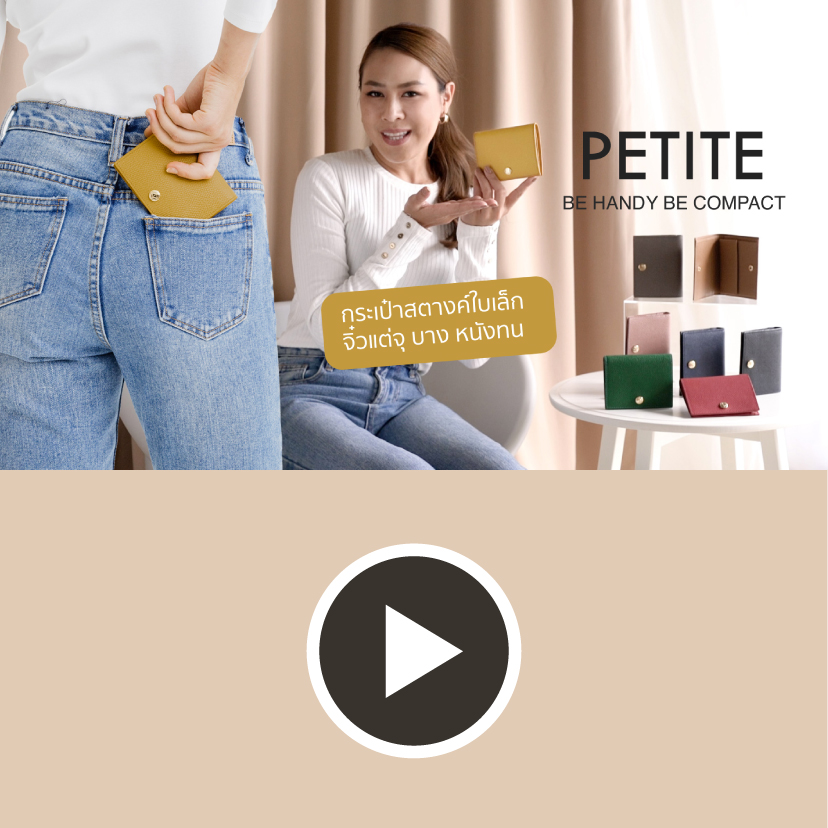 Petite Openbag Video Thumbnail