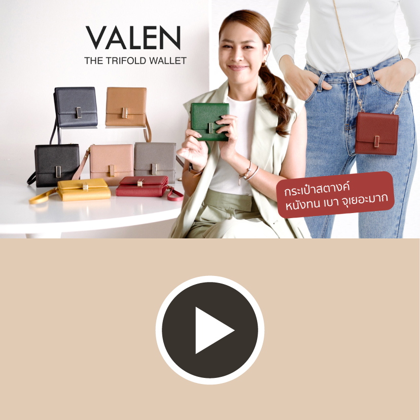 Valen Openbag Video Thumbnail